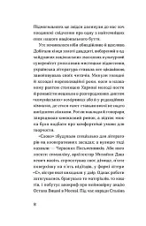 Слово про будинок «Слово» - мініатюра 6