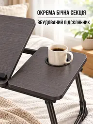 Столик для ноутбука складаний 56×32×23 см для ліжка з регулюванням нахилу та підсклянником, чорне дерево (49676384) - мініатюра 5