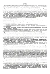 Уроки музичного мистецтва 6 клас. Посібник для вчителя (до підручника Кондратова Л.Г.) - мініатюра 2