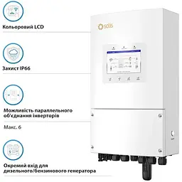 Гібридний інвертор Solis однофазний S6 8кВт, 2xMPPT, DC, для LV Batteries - мініатюра 3
