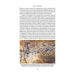 Книга Коротка історія мистецтва - Шарлотта Маллінз Наш Формат (9786178434243) - мініатюра 2