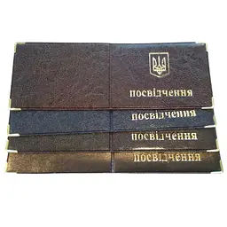 Обклад. на Посвідчення довга шкірзам №99-По(25)