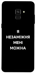Чохол Demsky Я незаміжня для Samsung A530 Galaxy A8 (2018)