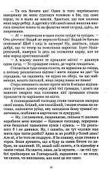 Лель і Полель - мініатюра 11