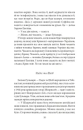 Кримськотатарські родини - мініатюра 11