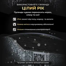 Гірлянда GarlandoPro Бахрома вулична 200 LED 12 м чорна, білий (12MBW) - мініатюра 4