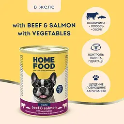 Повнораціонний консервований корм Home Food для дорослих собак з яловичиною, лососем та овочами в желе 360 г - мініатюра 2