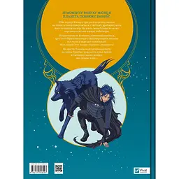 Еквінокс. Місячний кінь Том 2 - Орелі Велленштайн - мініатюра 2