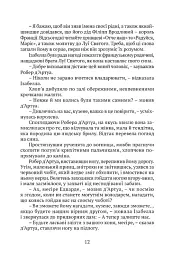 Залізний король - Моріс Дрюон - мініатюра 7