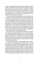 Після визволення... 1944-1956 - Барбара Скарґа - мініатюра 9
