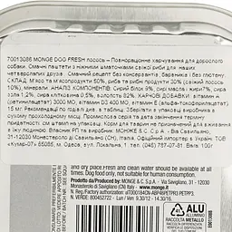 Вологий корм Monge Dog Fresh з лососем, 100 г - мініатюра 4