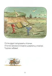 Мануель і Діді. Книга 2 - мініатюра 11