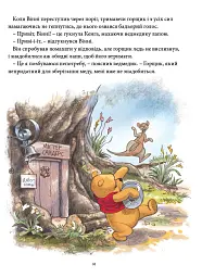 Вінні та його друзі. Дива лісу - мініатюра 6