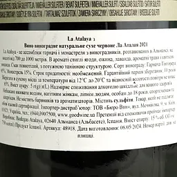 Вино Bodegas Atalaya La Atalaya, червоне, сухе, 15%, 0,75 л (48918) - мініатюра 4