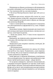 Година війни - Лорен Лоссіг - мініатюра 9