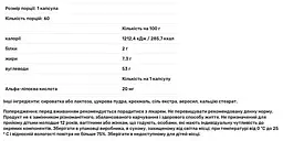 Альфа-ліпоєва кислота Sunny Caps 60 капсул - мініатюра 3
