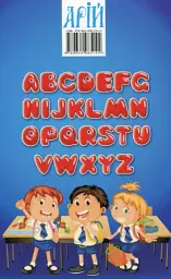 Словник у малюнках. English. Англійська для дітей - мініатюра 2