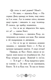 Бібліотека з привидами. Привид о п'ятій годині. Книга 4 - мініатюра 10