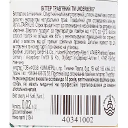 Лікер Underberg 44% 0.02 л - мініатюра 4