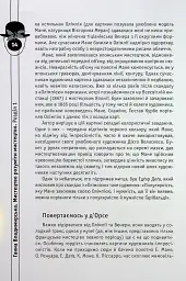 Мистецтво розуміти мистецтво - мініатюра 8