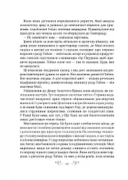 Царство вовків - мініатюра 10