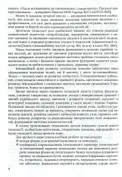 Фізика та астрономія в школі. Позакласні заходи. Частина 2 - Віра Шаромова - мініатюра 4