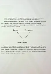 Як країни підіймали свої економіки, причини успіхів і невдач або політекономія бунтів - мініатюра 3