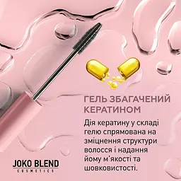 Фіксуючий гель для брів Joko Blend Lamination Brow Fix Keratin Gel 10 мл - мініатюра 5