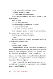 Тіни забутих предків - мініатюра 14