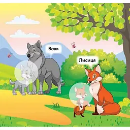 Мої перші наліпки "Допоможи малюку знайти матусю" 877003, 22 наліпки - мініатюра 4