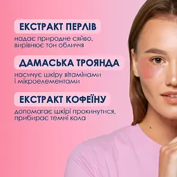Гідрогелеві патчі Mermade Glow up від темних кіл під очима 60 шт.  - мініатюра 5
