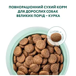 Сухий корм для собак Optimeal для великих порід зі смаком курки 4 кг (4820083905551) - мініатюра 4