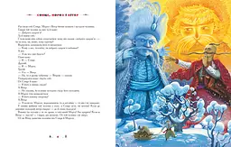 Книжка 100 казок (том 3). Українські народні казки kni0003965 - мініатюра 4