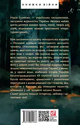Полювання на чорного бусла - мініатюра 2