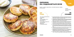 Дитячі страви - мініатюра 7