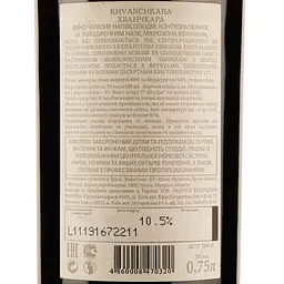 Вино Chateau Mukhrani Khvanchkara AOC, червоне, напівсолодке, 11,5%, 0,75 л (761122) - мініатюра 3