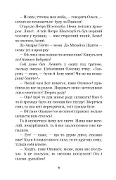 Інститутка. Повісті та оповідання - мініатюра 5