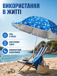 Пляжна парасолька ромашка 2 м синя з рибками від сонця з Anti-UV покриттям і чохлом (49676215) - мініатюра 4