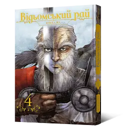 Відьомський рай. Том 4 - Юмеджі - мініатюра 2