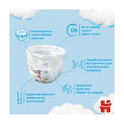 Підгузки Huggies Little Movers/Pants 4 Jumbo 9-14 кг для хлопчиків 36 шт (5029053564265) - мініатюра 8