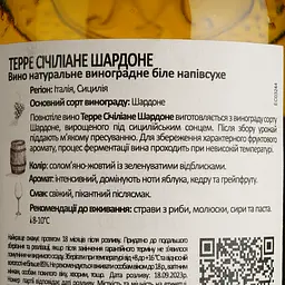 Вино Duca Di Saragnano Terre Siciliane Chardonnay IGT біле напівсухе 0.75 л - мініатюра 4