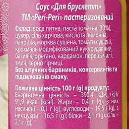 Соус Peri-Peri Для брускетт, 330 г (802226) - мініатюра 3