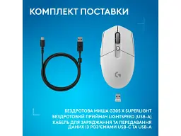 Миша Logitech G305 X Superlight White (910-007747) - мініатюра 7