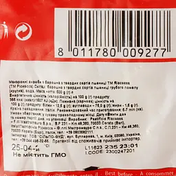 Макаронні вироби Riscossa Penne Zite Rigate, Перья, 500 г (44405) - мініатюра 3