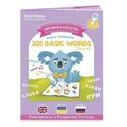 Набір інтерактивних книг Smart Koala English, 1,2,3 сезон (SKB123BW) - мініатюра 4