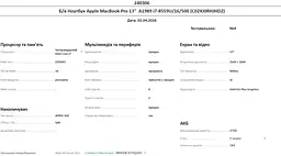 Ноутбук Apple MacBook Pro 13" A1989 i7-8559U/16/500 (C02XJ0RHJHD2) Б/в - мініатюра 10
