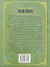 Нью-Йорк - мініатюра 2