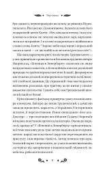 Під зоряним небом - мініатюра 10