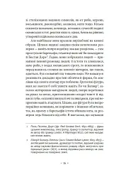 «Поклик Ктулгу» та інші історії жаху - Говард Філіпс Лавкрафт - мініатюра 12