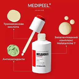 Сироватка для обличчя Medi-Peel Melanon X Ampoule  з вітамінами та глутатіоном освітлювальна 50 мл - мініатюра 2